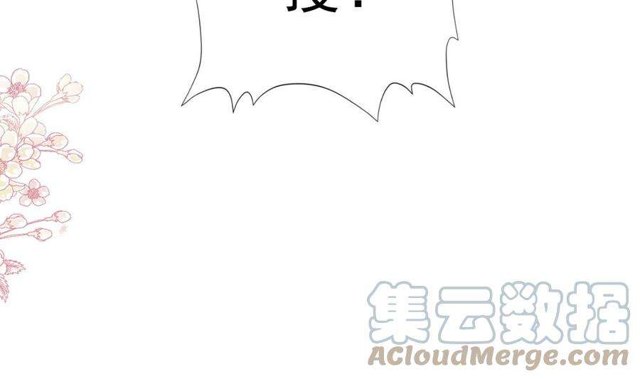 霸道总裁轻点爱268话 恶有恶报