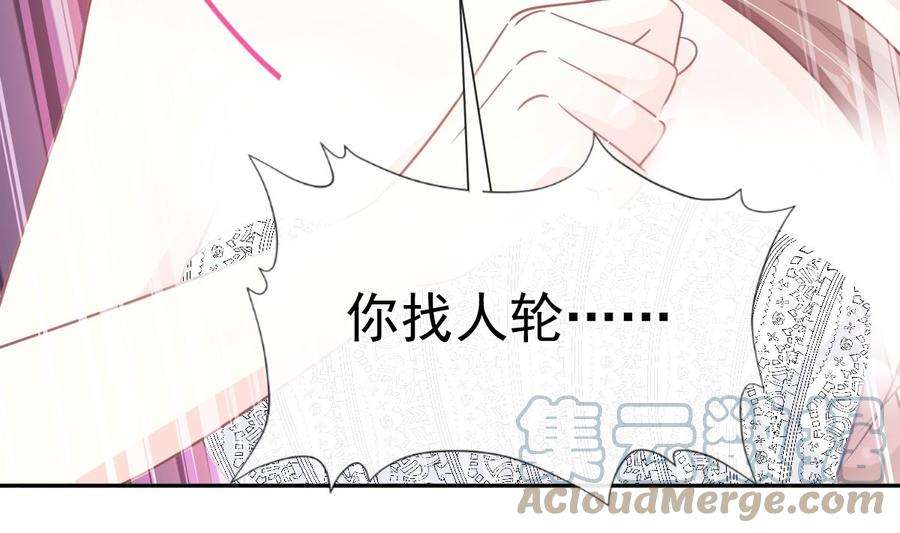 霸道总裁轻点爱268话 恶有恶报