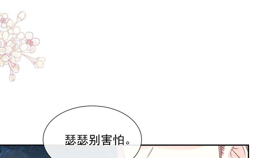 霸道总裁轻点爱268话 恶有恶报