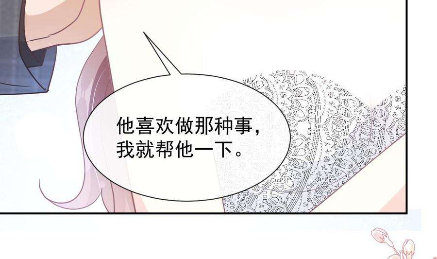 霸道总裁轻点爱268话 恶有恶报