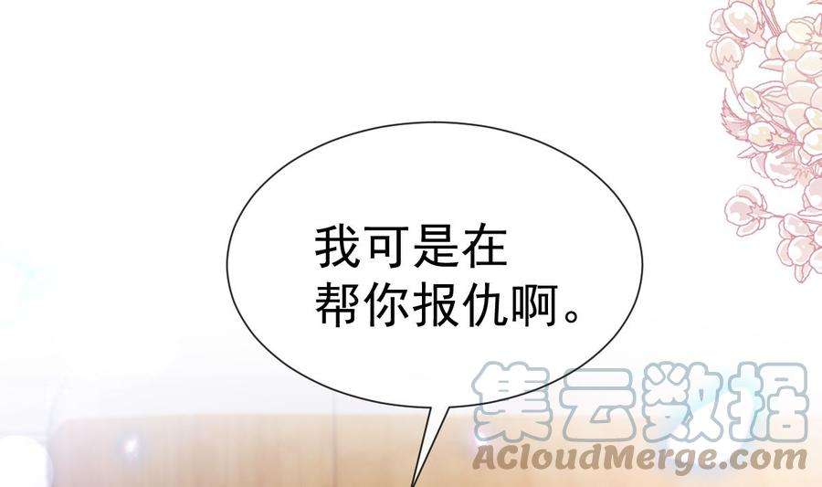 霸道总裁轻点爱268话 恶有恶报