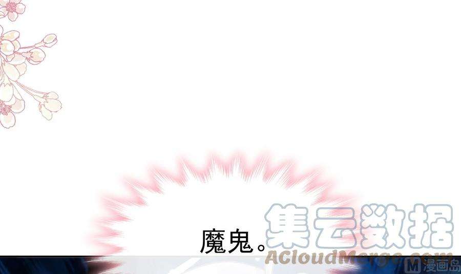 霸道总裁轻点爱268话 恶有恶报