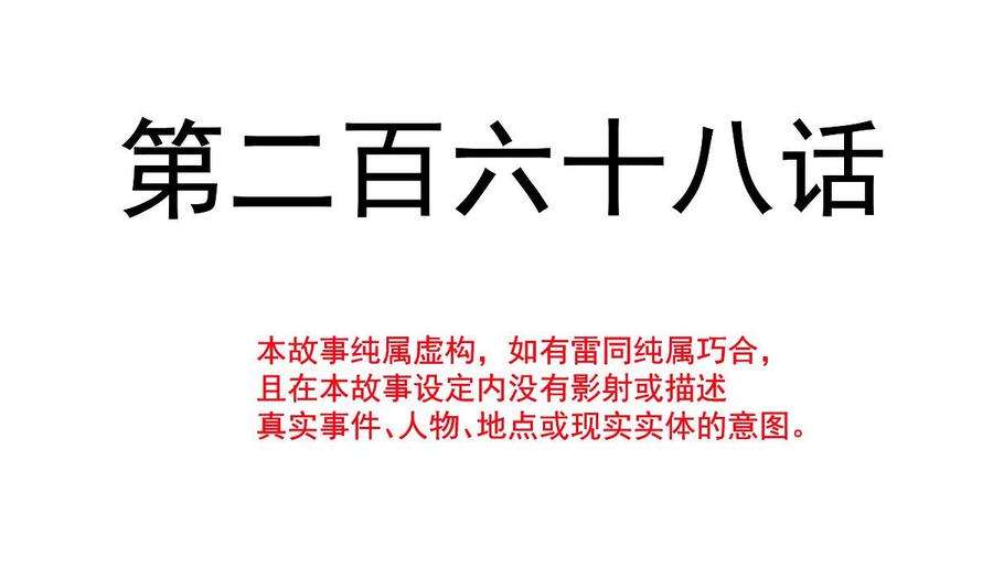 霸道总裁轻点爱268话 恶有恶报