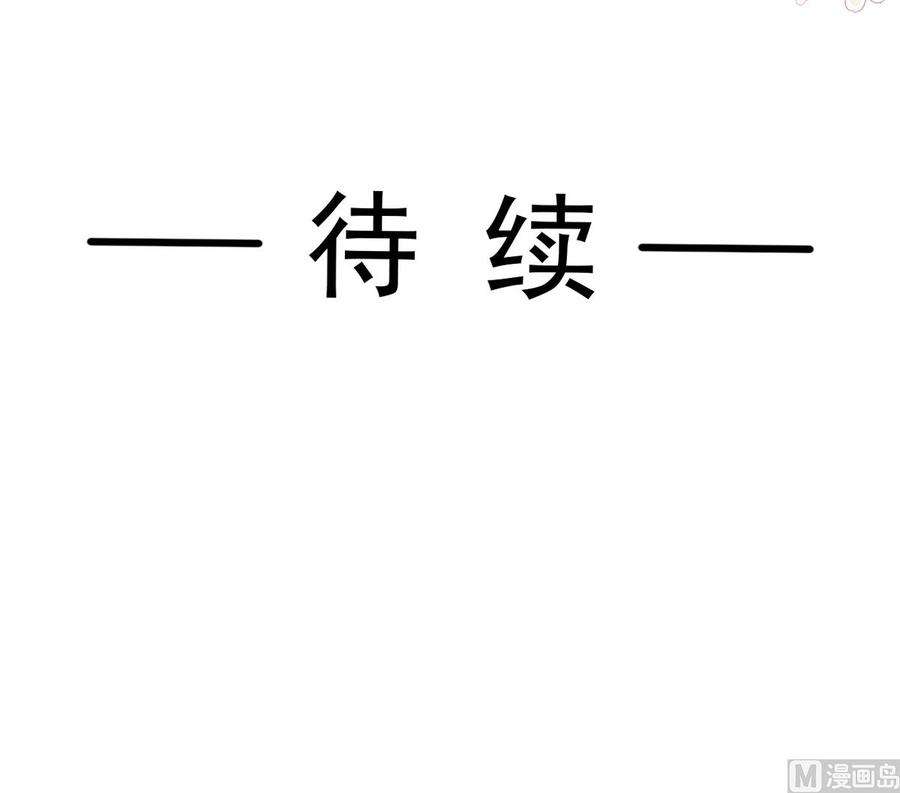 霸道总裁轻点爱268话 恶有恶报