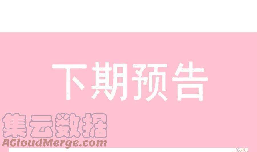 霸道总裁轻点爱268话 恶有恶报