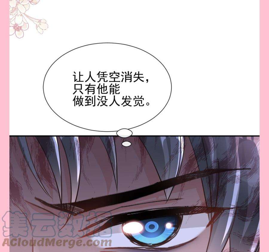 霸道总裁轻点爱268话 恶有恶报