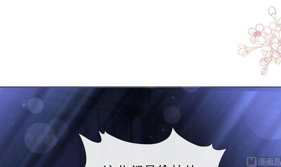 霸道总裁轻点爱268话 恶有恶报