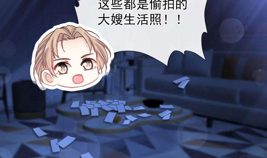 霸道总裁轻点爱268话 恶有恶报
