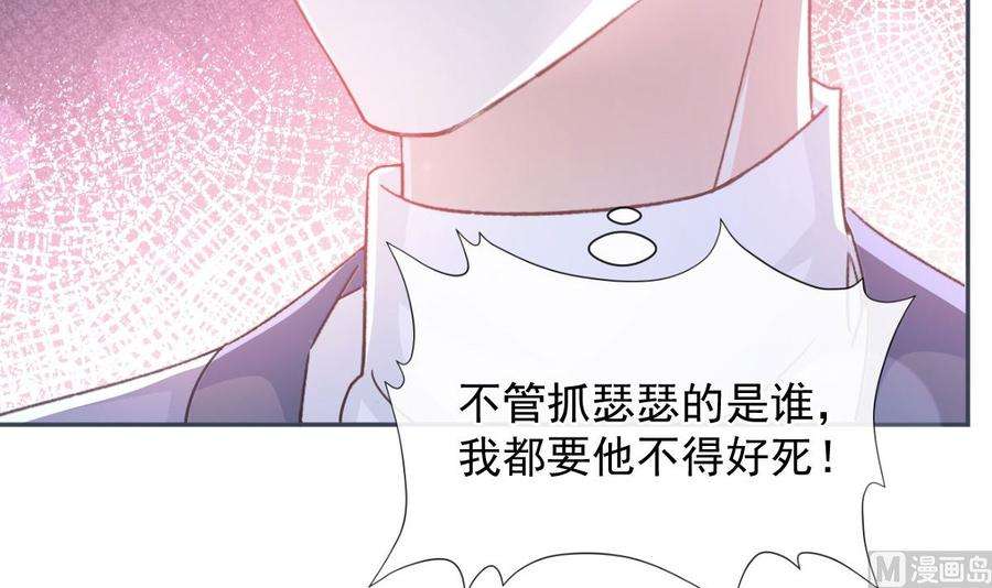 霸道总裁轻点爱268话 恶有恶报