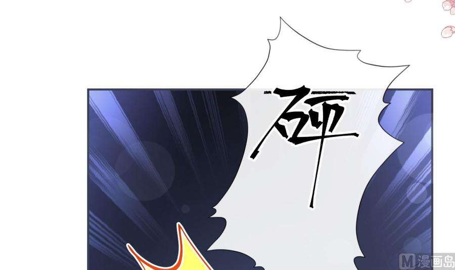 霸道总裁轻点爱268话 恶有恶报