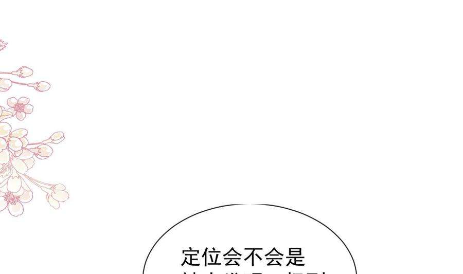霸道总裁轻点爱268话 恶有恶报