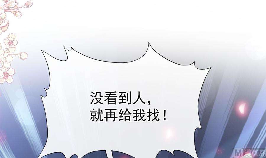 霸道总裁轻点爱268话 恶有恶报