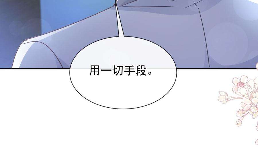霸道总裁轻点爱268话 恶有恶报