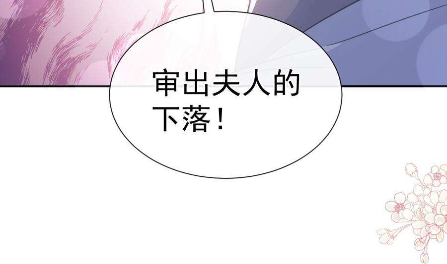 霸道总裁轻点爱268话 恶有恶报