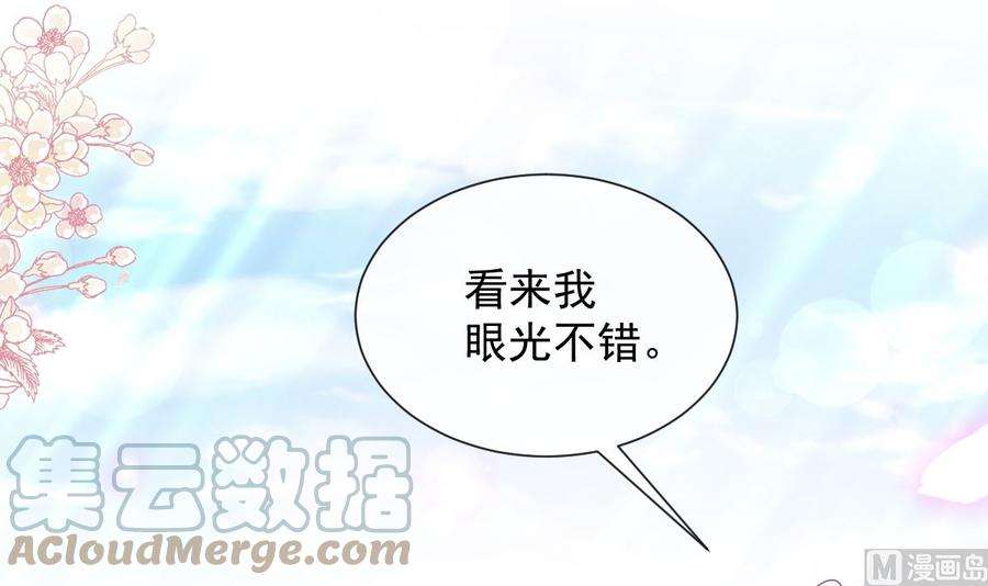 霸道总裁轻点爱268话 恶有恶报