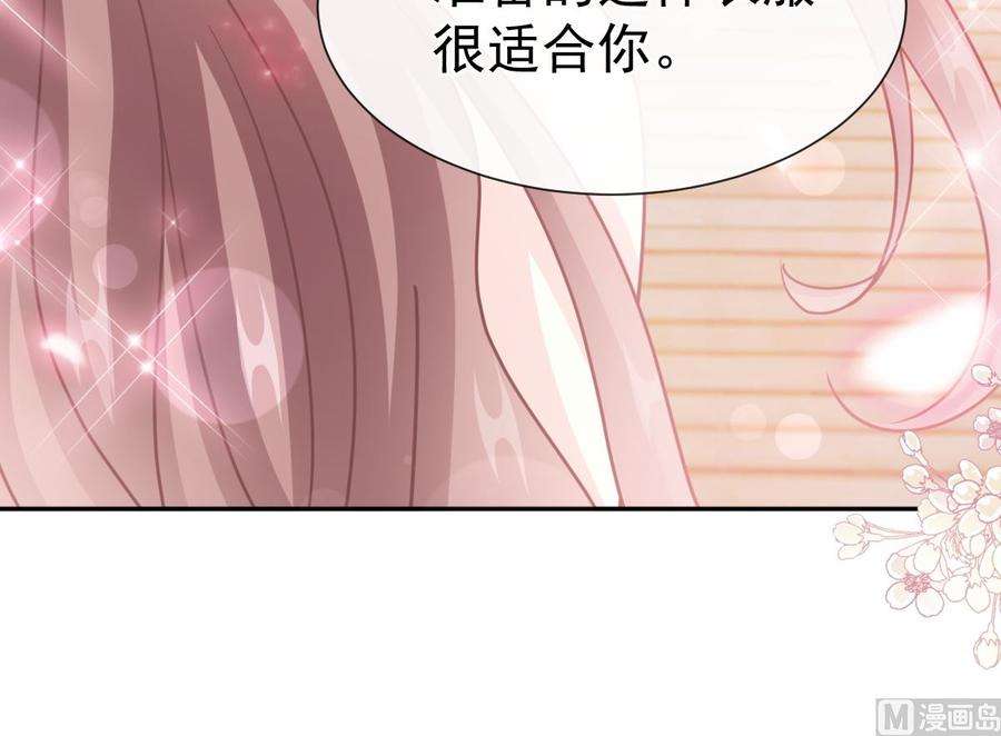 霸道总裁轻点爱268话 恶有恶报