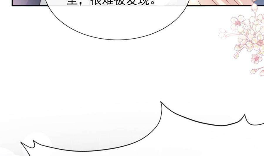 霸道总裁轻点爱268话 恶有恶报