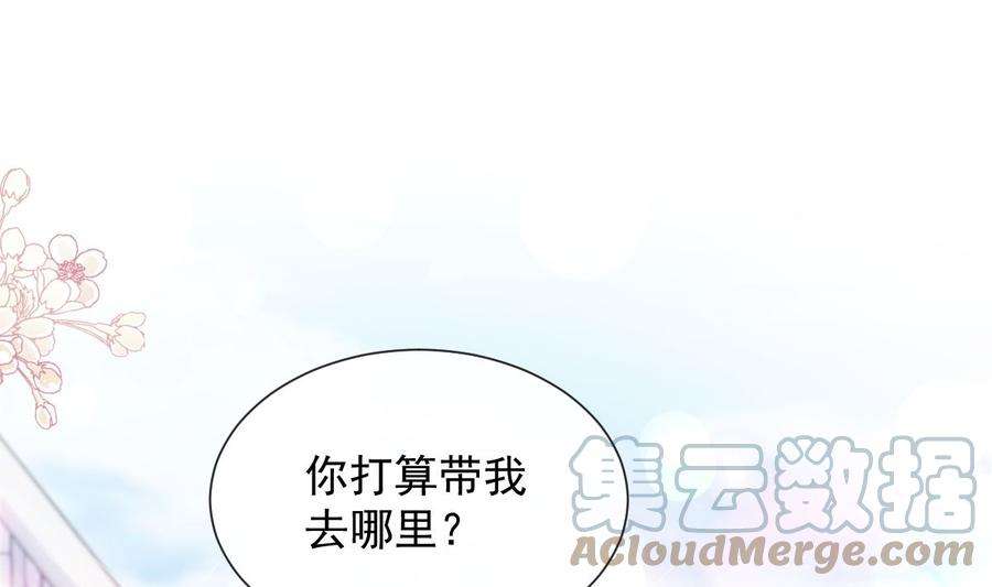 霸道总裁轻点爱268话 恶有恶报