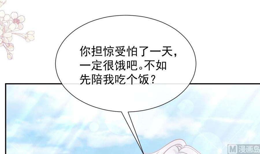 霸道总裁轻点爱268话 恶有恶报