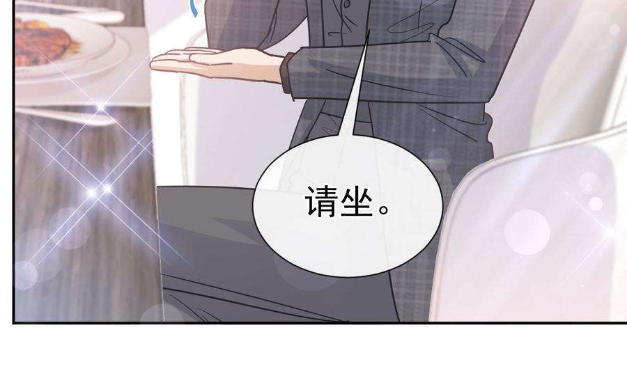 霸道总裁轻点爱268话 恶有恶报