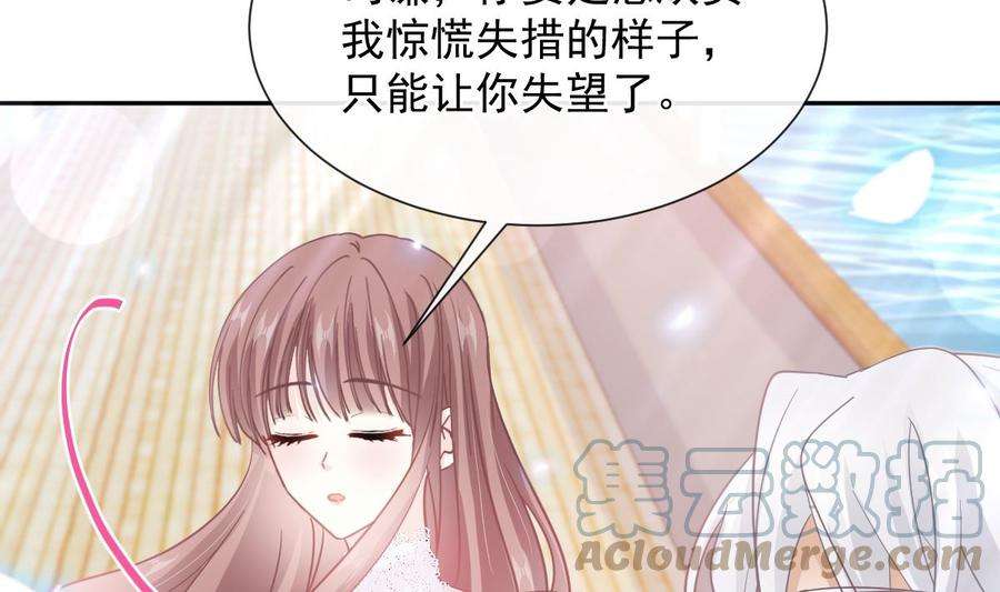 霸道总裁轻点爱268话 恶有恶报