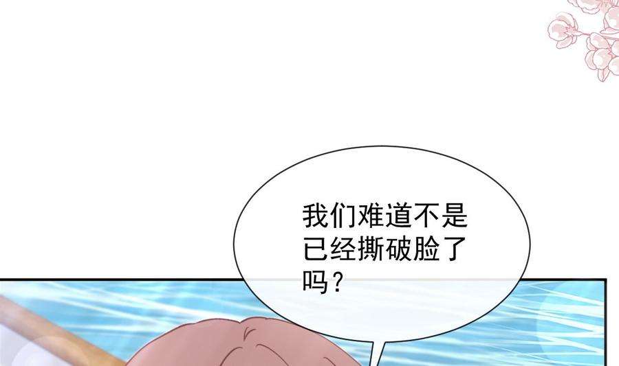 霸道总裁轻点爱268话 恶有恶报