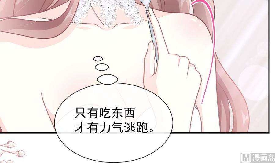 霸道总裁轻点爱268话 恶有恶报