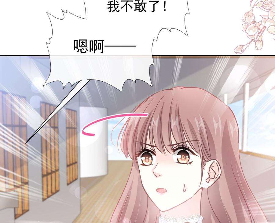 霸道总裁轻点爱268话 恶有恶报