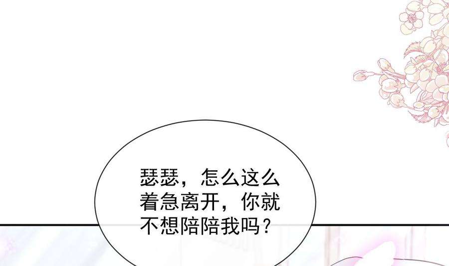 霸道总裁轻点爱268话 恶有恶报