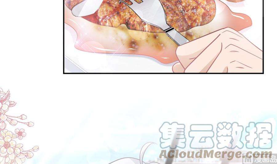 霸道总裁轻点爱268话 恶有恶报