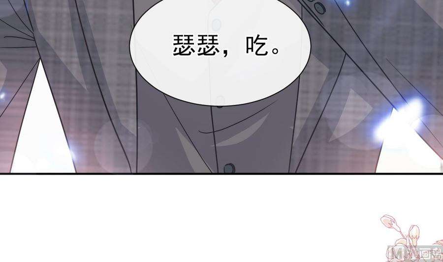 霸道总裁轻点爱268话 恶有恶报