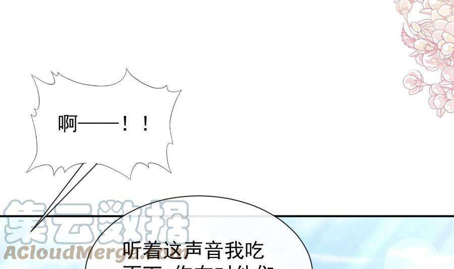霸道总裁轻点爱268话 恶有恶报