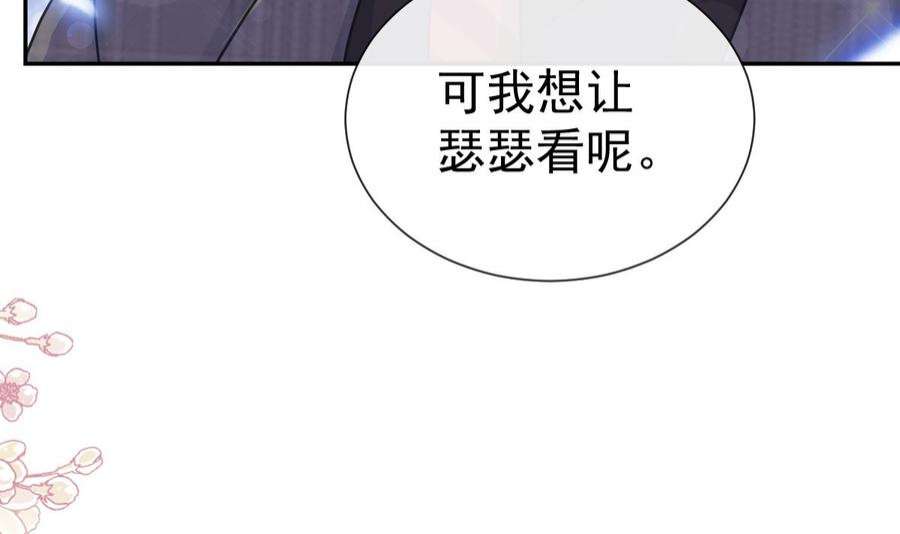 霸道总裁轻点爱269话 我会找到你
