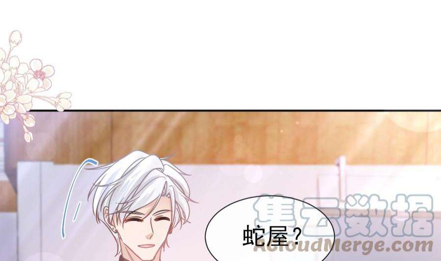 霸道总裁轻点爱269话 我会找到你