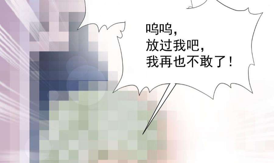 霸道总裁轻点爱269话 我会找到你