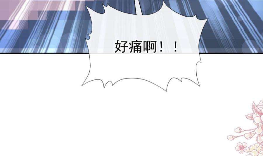 霸道总裁轻点爱269话 我会找到你