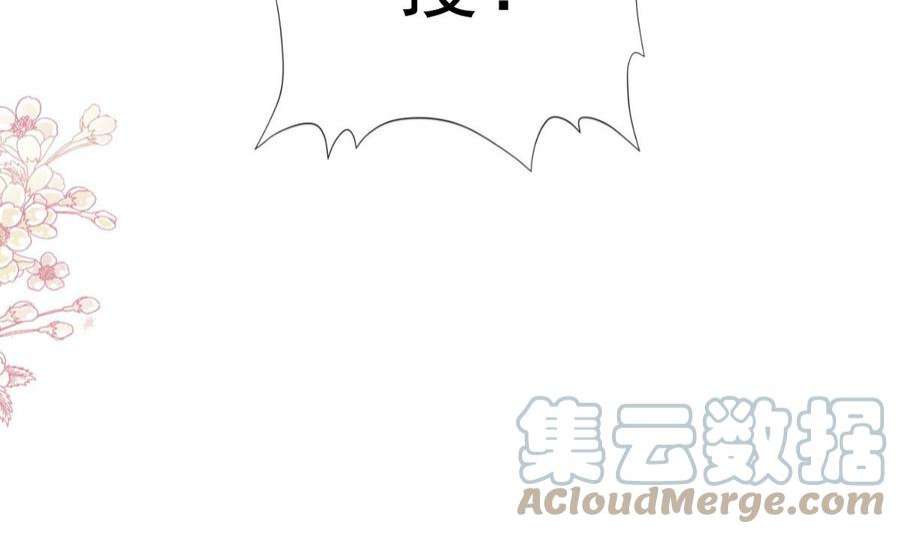 霸道总裁轻点爱269话 我会找到你