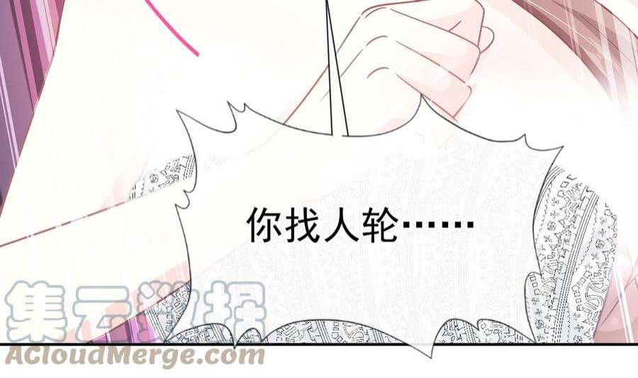 霸道总裁轻点爱269话 我会找到你