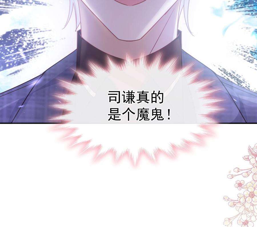 霸道总裁轻点爱269话 我会找到你