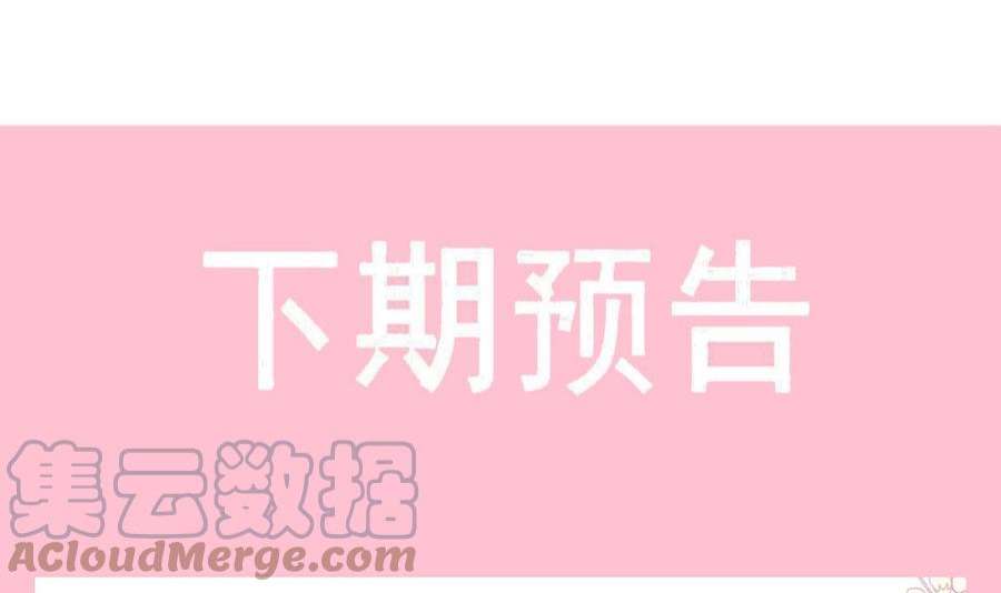 霸道总裁轻点爱269话 我会找到你