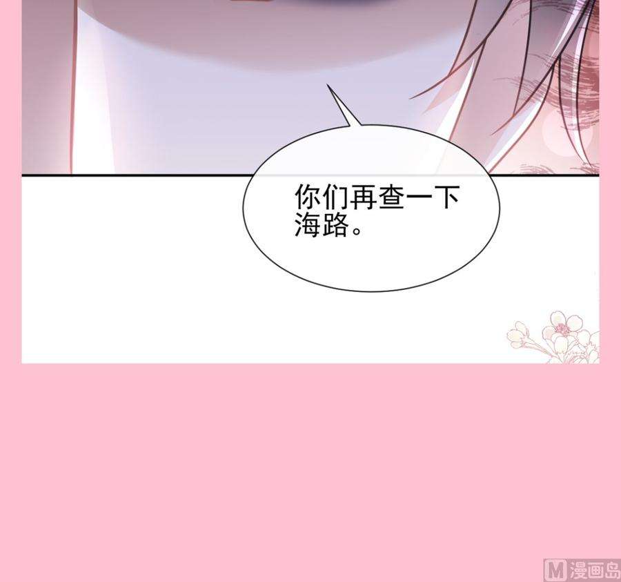 霸道总裁轻点爱269话 我会找到你