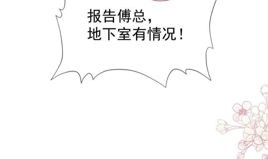 霸道总裁轻点爱269话 我会找到你