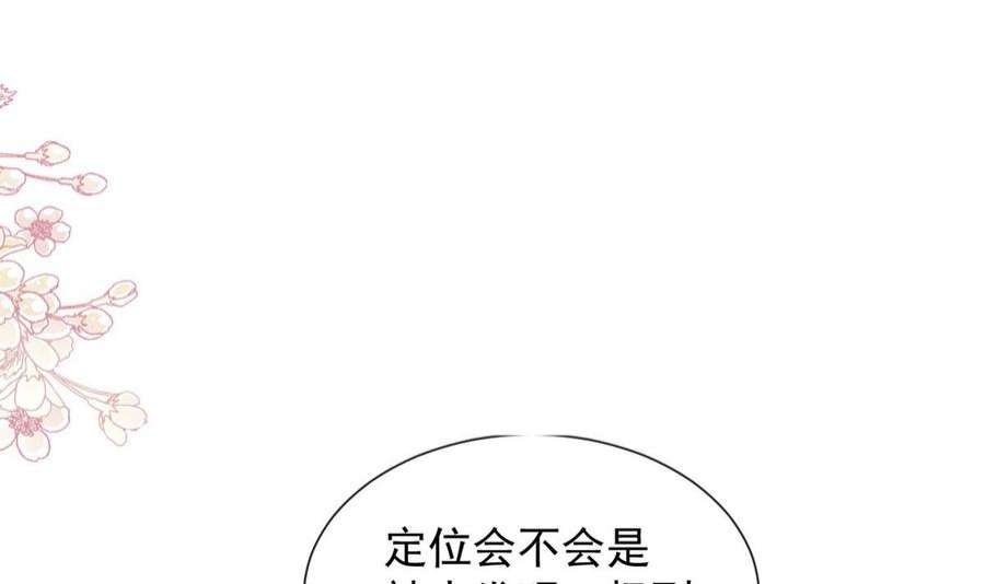 霸道总裁轻点爱269话 我会找到你
