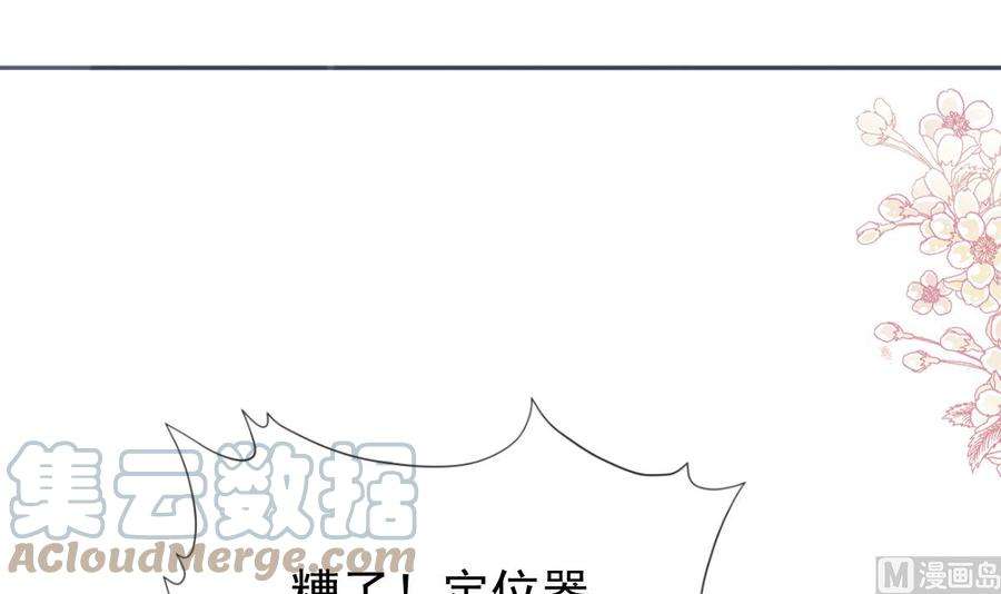 霸道总裁轻点爱269话 我会找到你