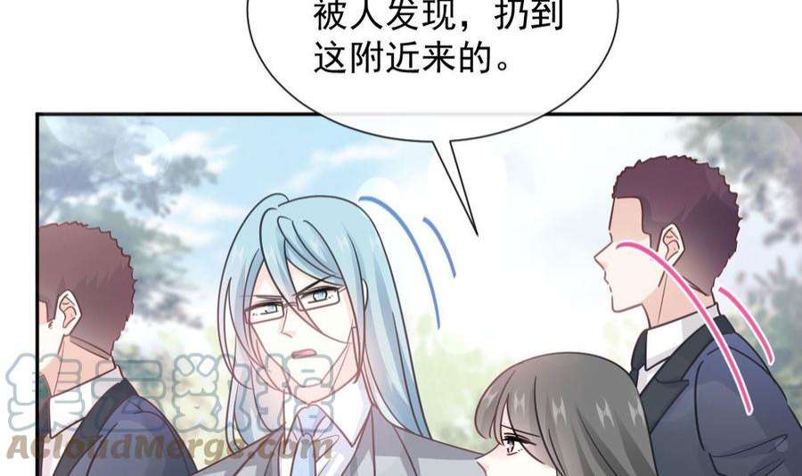 霸道总裁轻点爱269话 我会找到你