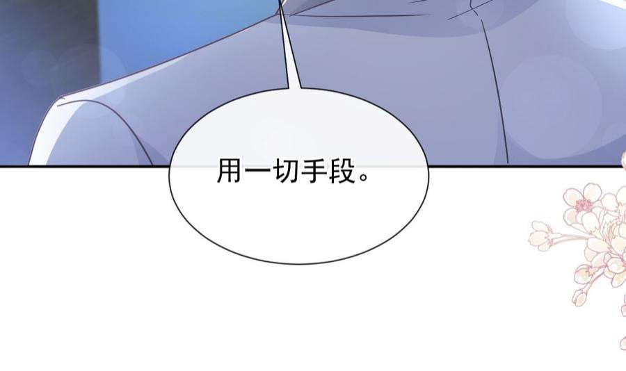 霸道总裁轻点爱269话 我会找到你