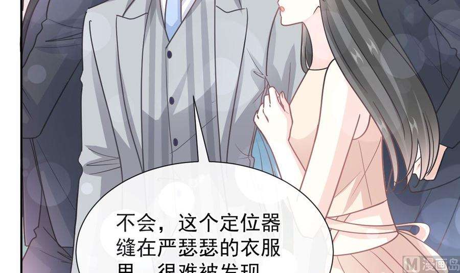 霸道总裁轻点爱269话 我会找到你