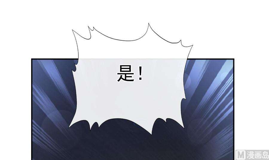 霸道总裁轻点爱269话 我会找到你