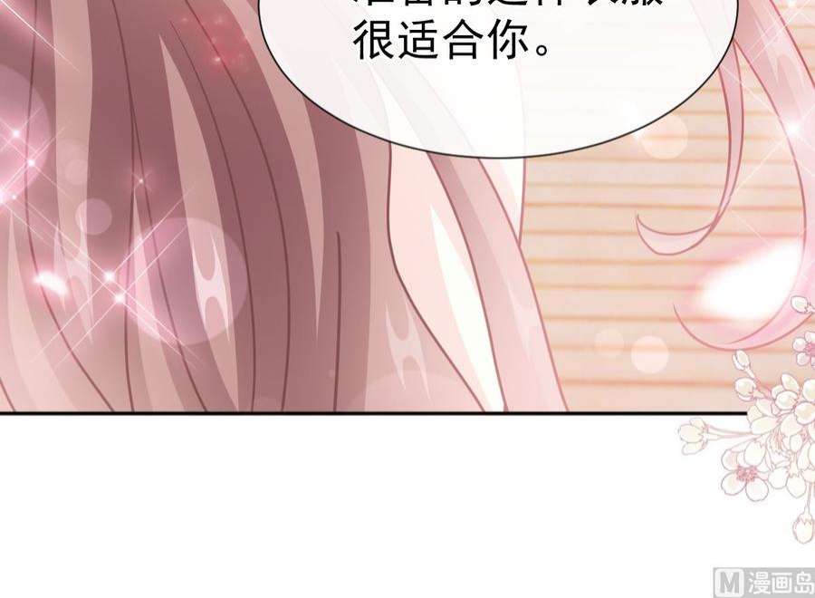 霸道总裁轻点爱269话 我会找到你