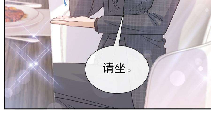 霸道总裁轻点爱269话 我会找到你